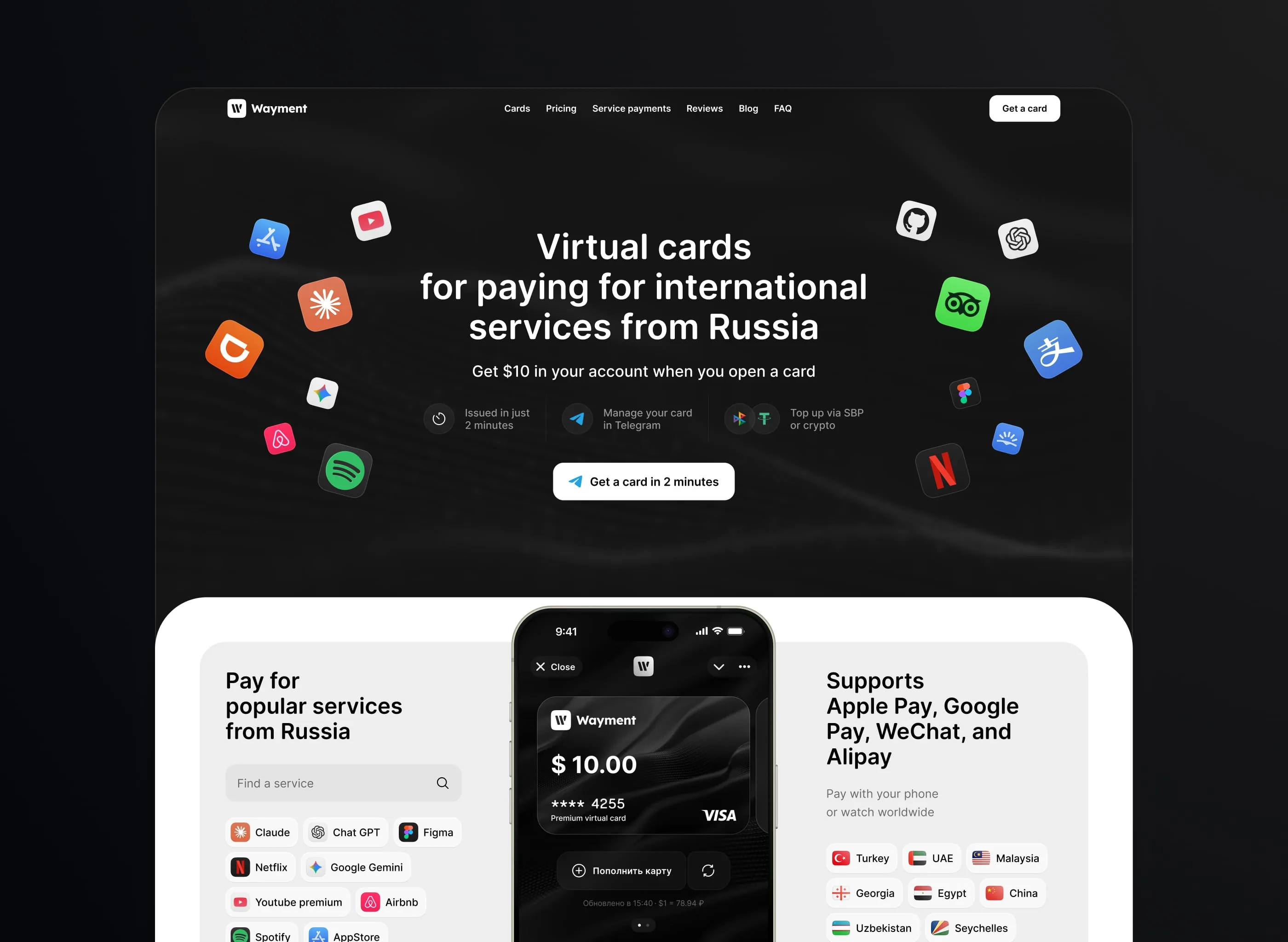 Экран интерфейса Wayment