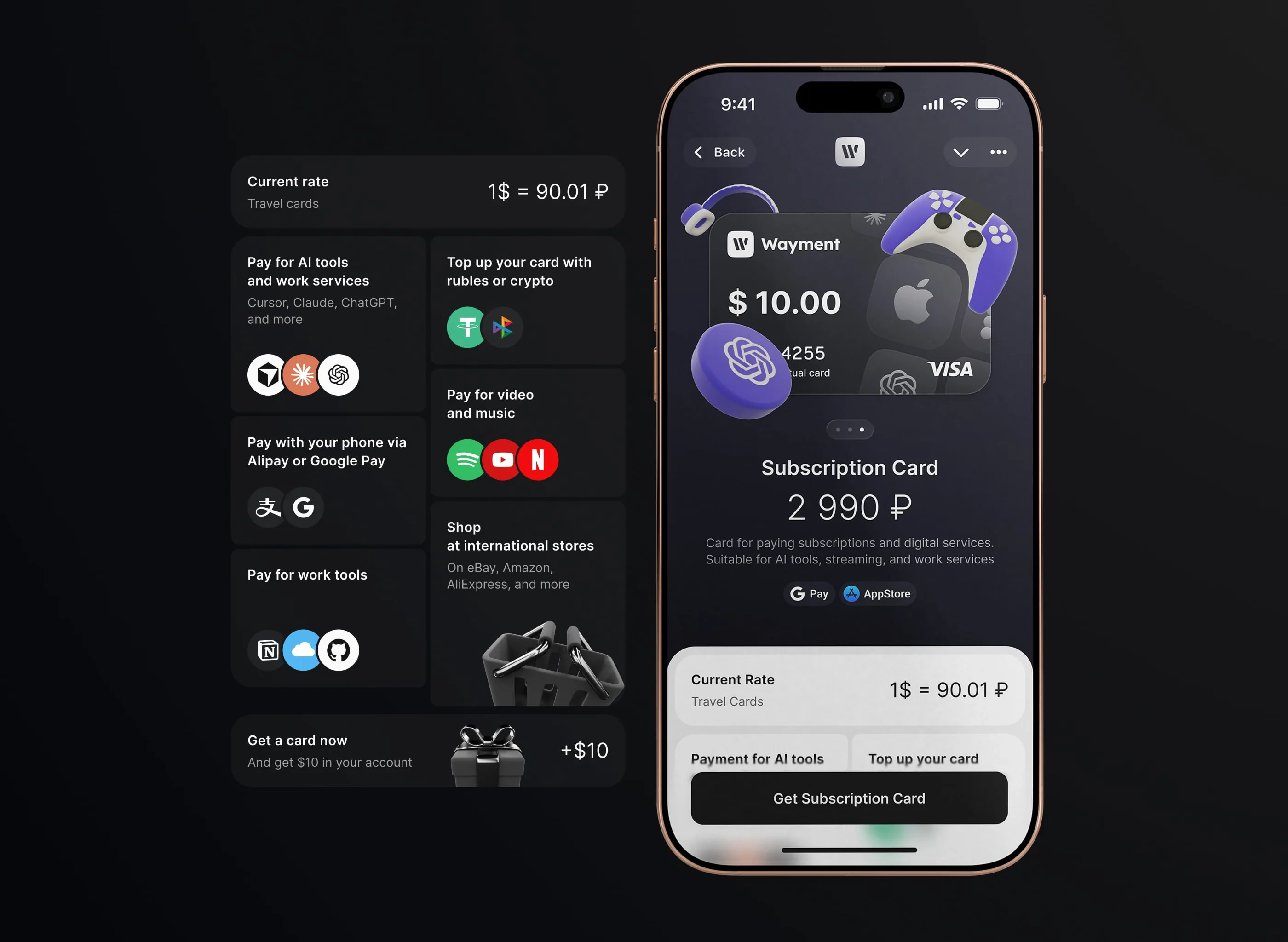 Wayment product interface screen